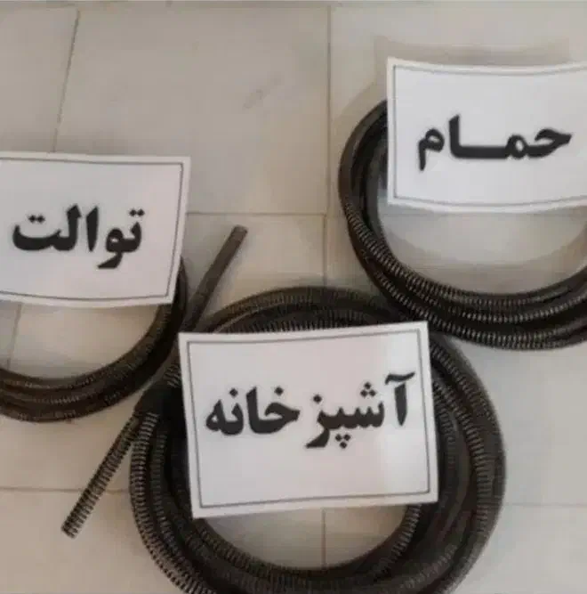 لوله بازکنی کریمی نشت یابی* لوله کش سیار24ساعته|خدمات پیشه و مهارت|بندرعباس, |دیوار