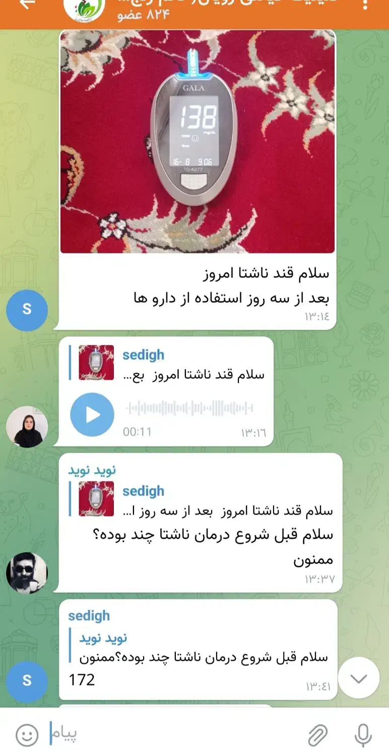 قند بالا تمام شد گیاهی|خوردنی و آشامیدنی|داراب, |دیوار