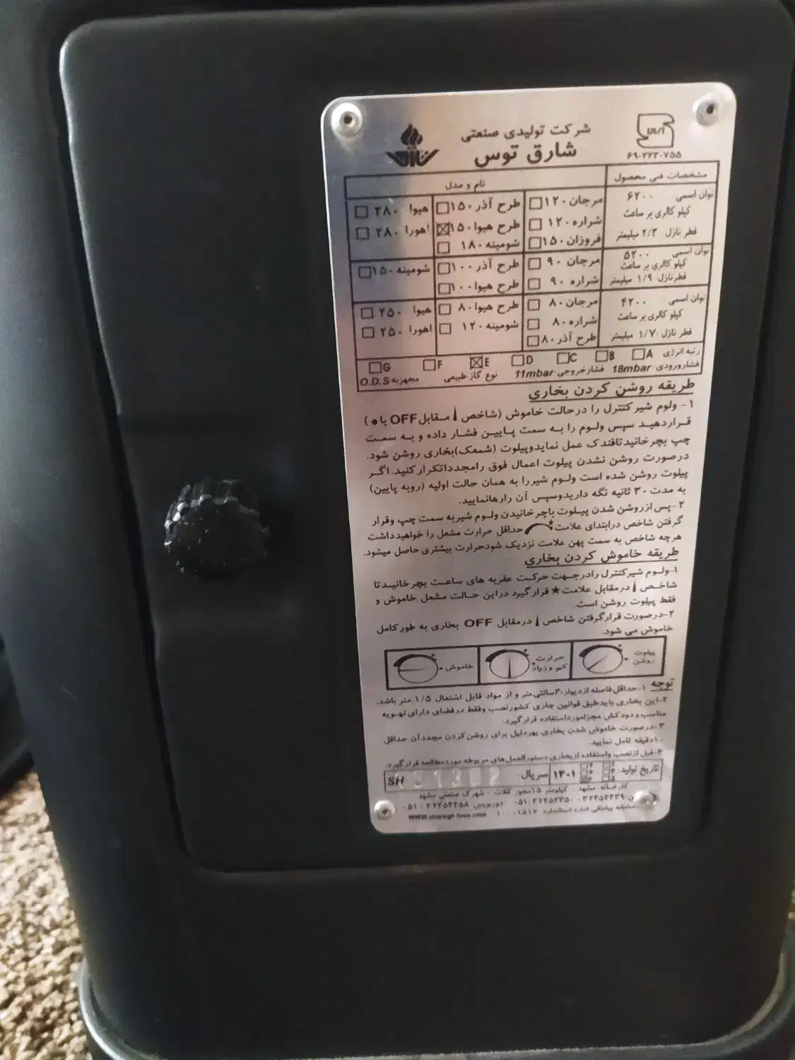 بخاری گازی در حد نو|بخاری، هیتر، شومینه|بندر ماهشهر, |دیوار