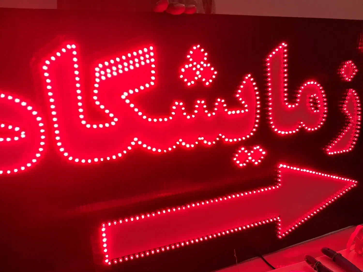 ساخت تابلو نئون ال ای دی و روان|فروشگاه و مغازه|اردکان, |دیوار