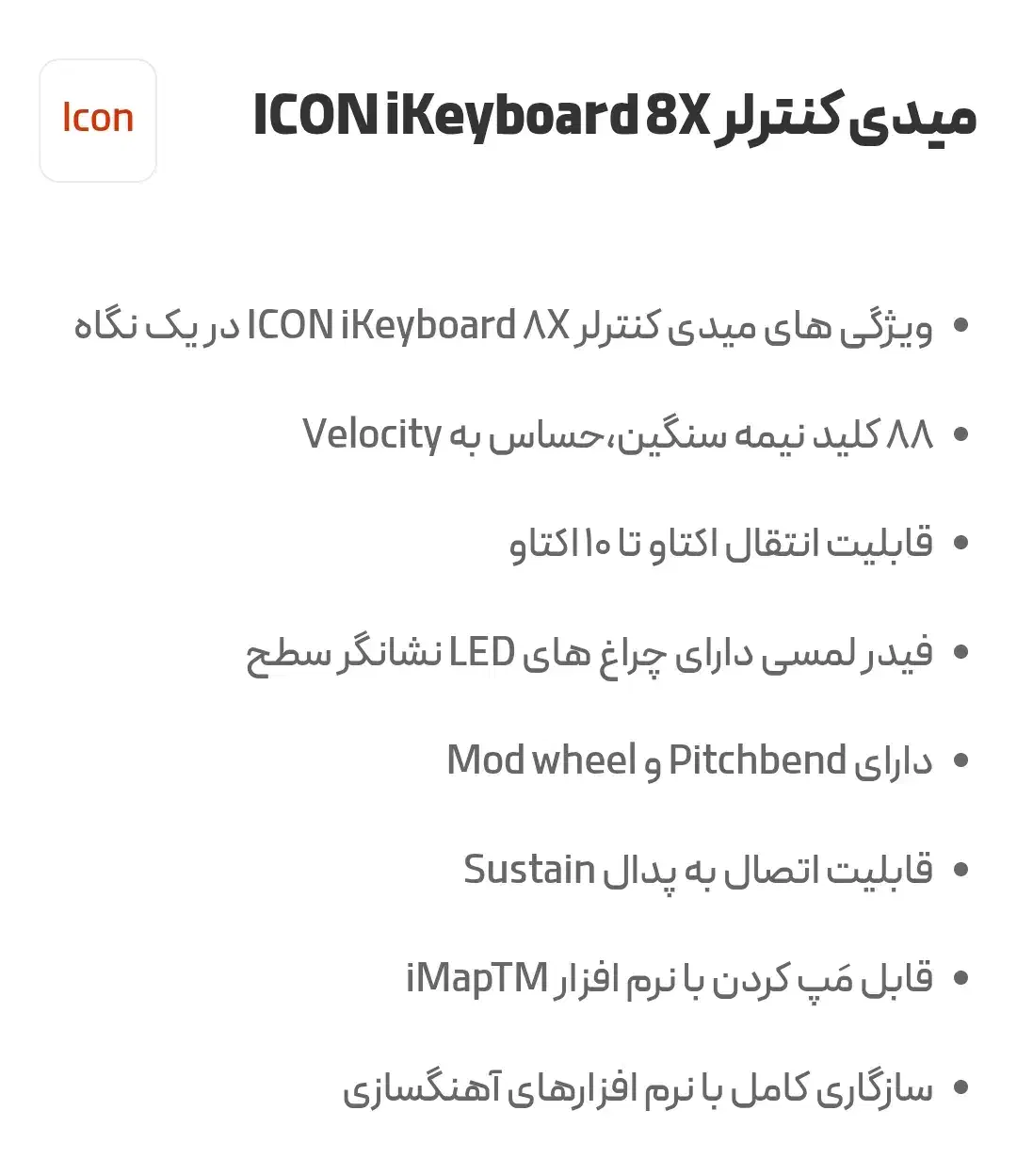 میدی کنترلر Icon x8 مناسب استیج|پیانو، کیبورد، آکاردئون|ساری, |دیوار