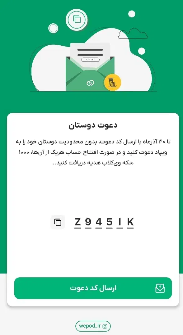 کد دعوت ویپاد بانک پاسارگاد|کارت هدیه و تخفیف|مشهد, سجاد شهر|دیوار