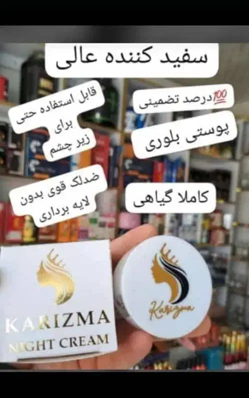 محلول از بین برنده شپش در ده دقیقه. کاریزما|آرایشی، بهداشتی، درمانی|دوگنبدان, |دیوار