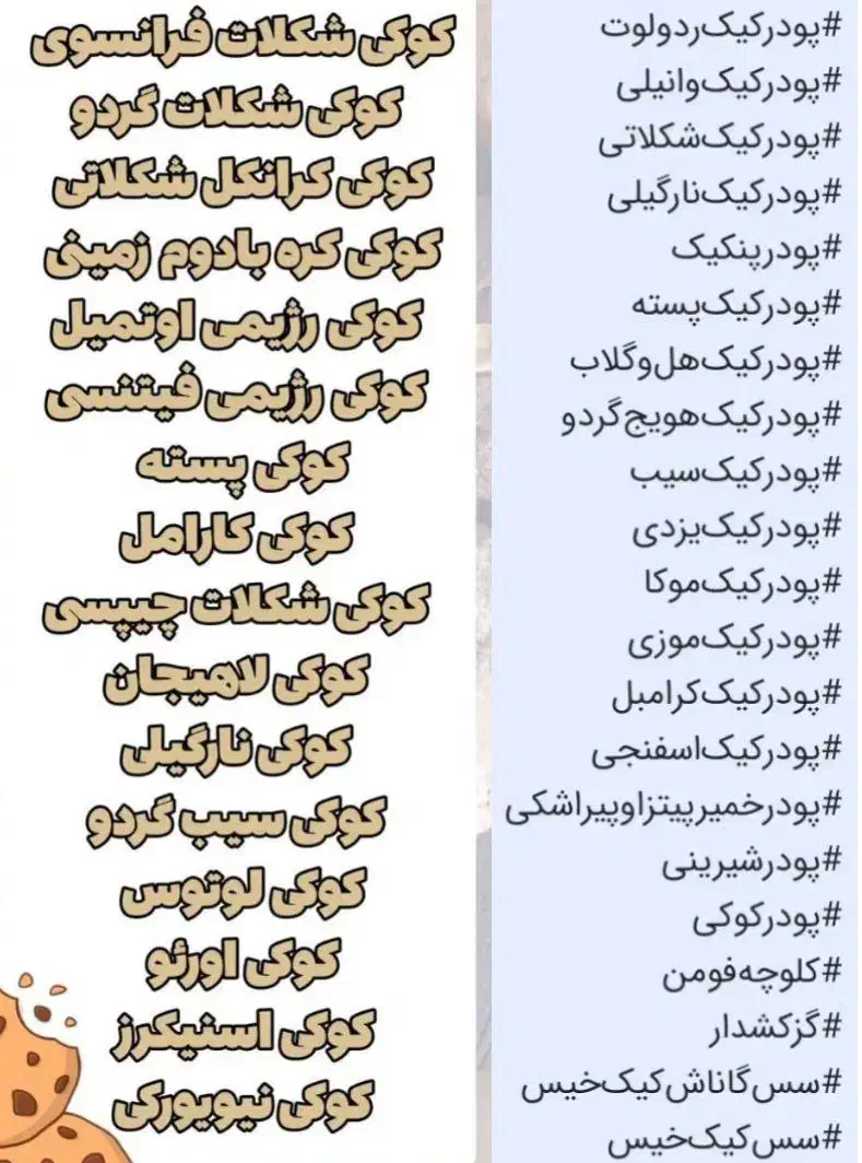 آموزش کیک و کوکی|خدمات آموزشی|مشهد, سمزقند|دیوار