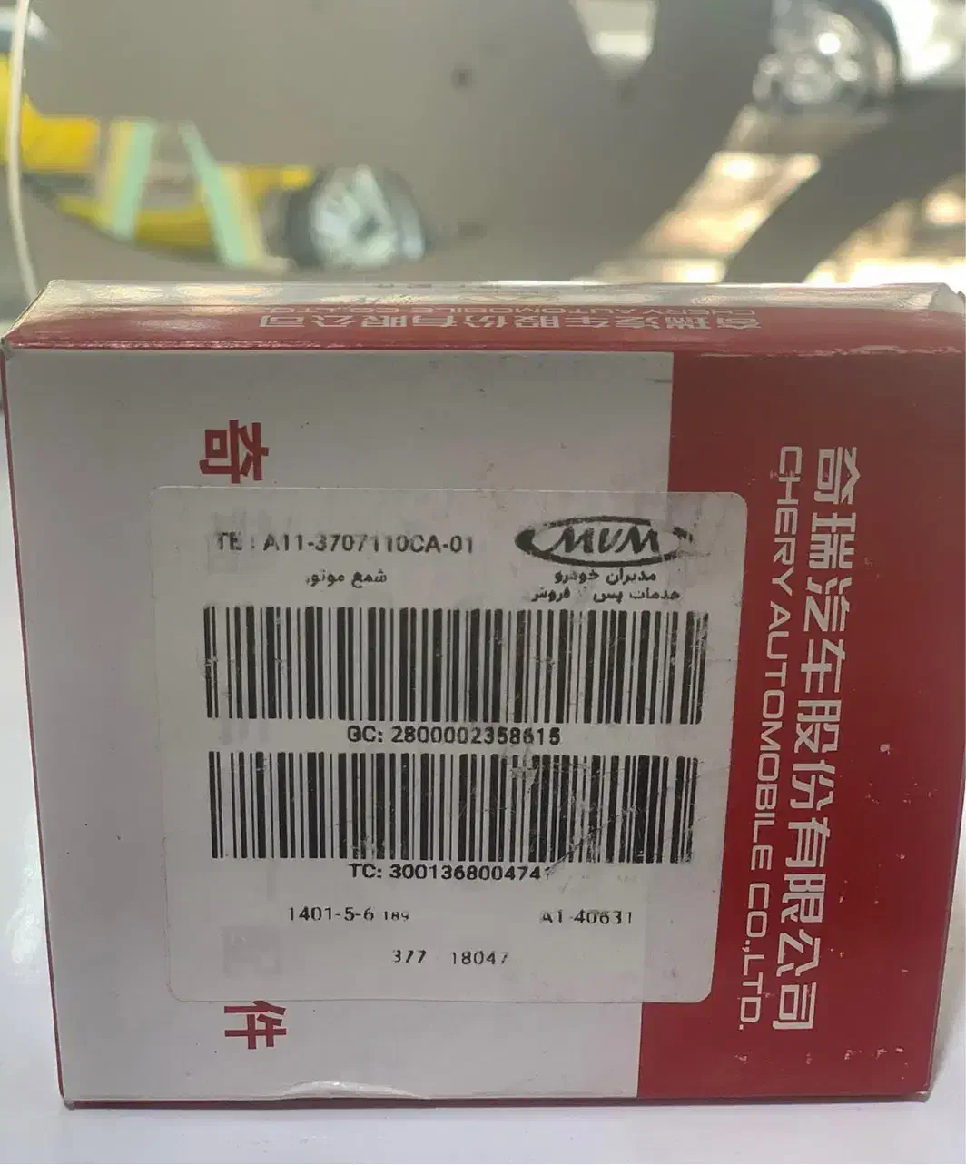 لوازم یدکی ام وی ام|قطعات یدکی و لوازم جانبی|تبریز, |دیوار