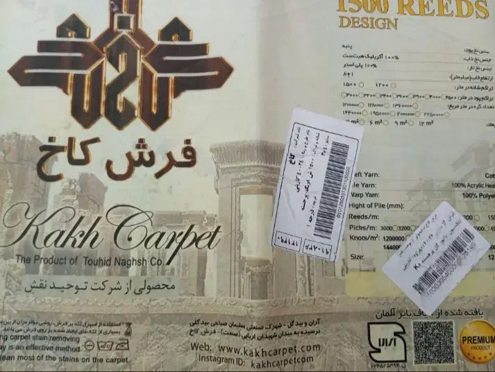 فرش ۱۲ متری|فرش|قم, پردیسان|دیوار