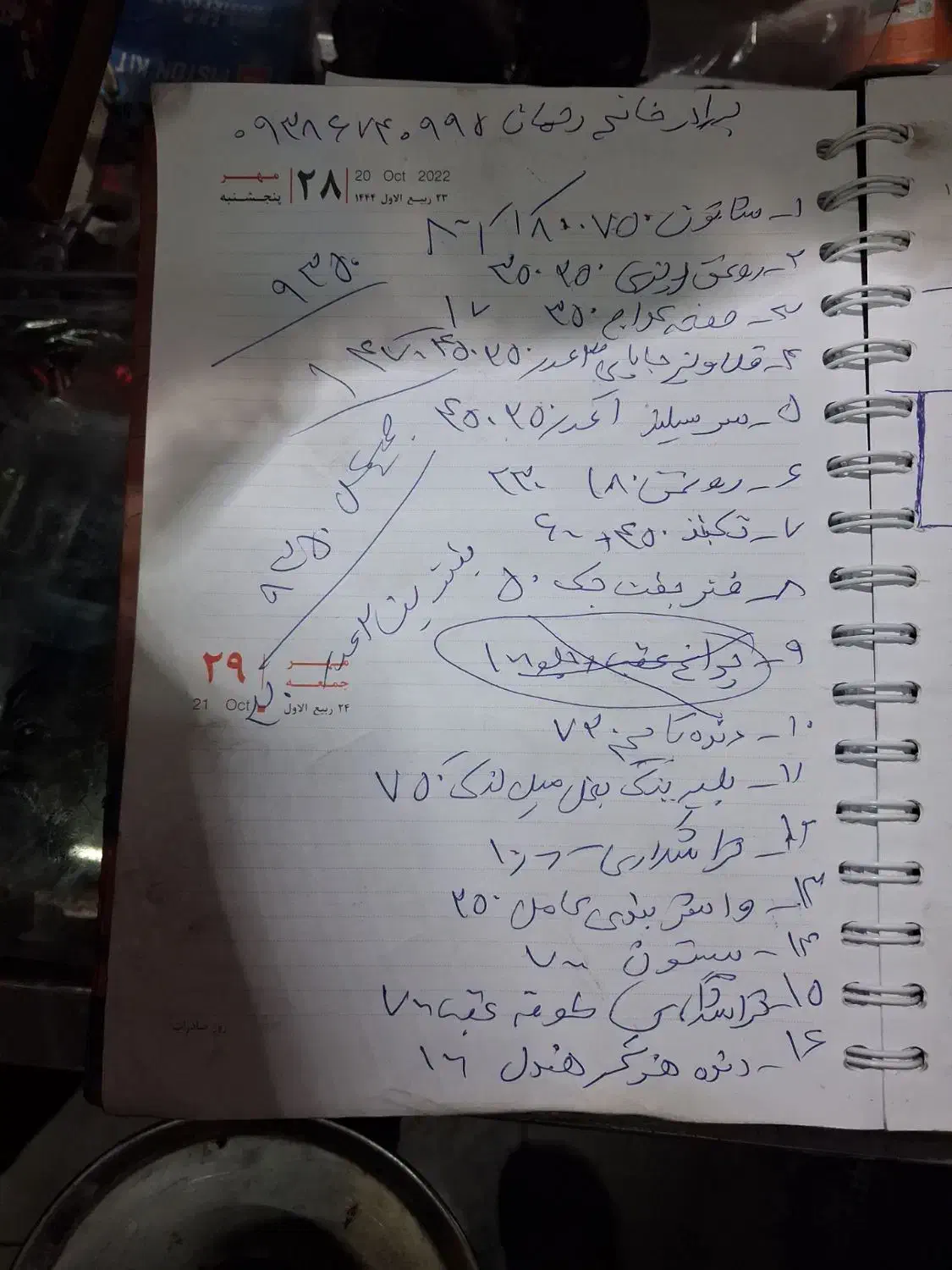 موتور ۱۲۵مزایده|موتورسیکلت|قزوین, |دیوار