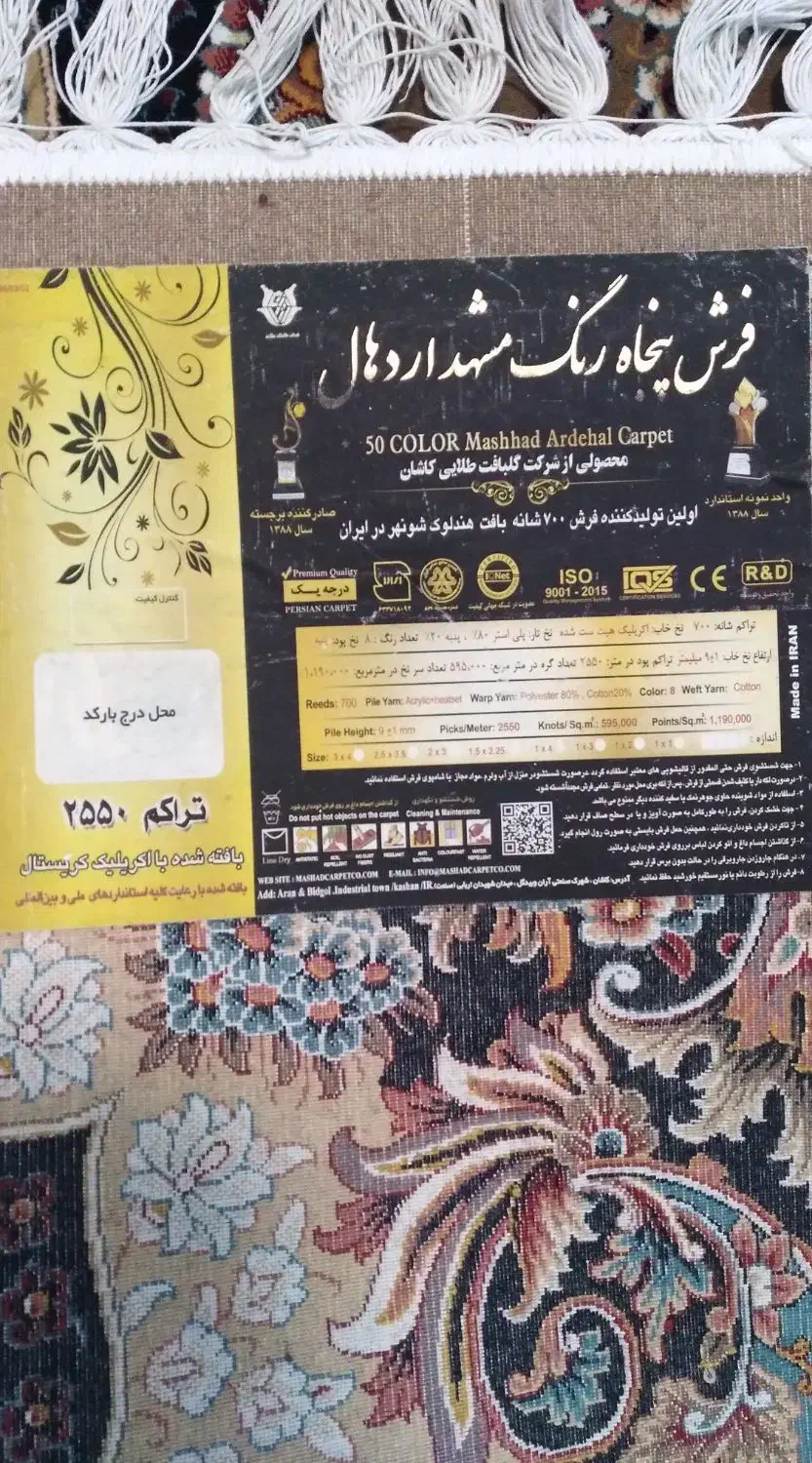 فرش در حد نو|فرش|بندرعباس, |دیوار