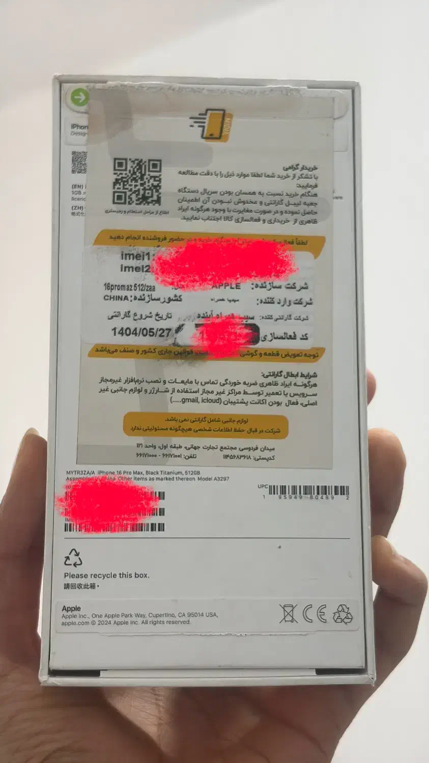 IPHONE 16 PROMAX|موبایل|آبادان, |دیوار