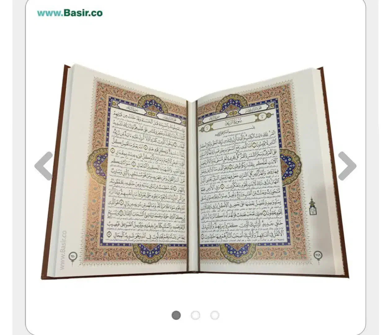 تعدادی سوغات مشهد(قران چرم مسی.تابلوفرش فرشته )|صنایع دستی و سایر لوازم تزئینی|مشهد, رضاشهر|دیوار