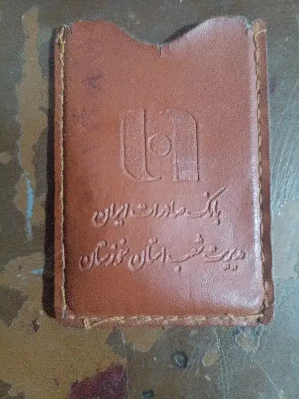 مدارک پیدا کردم|اشیا|آبادان, |دیوار