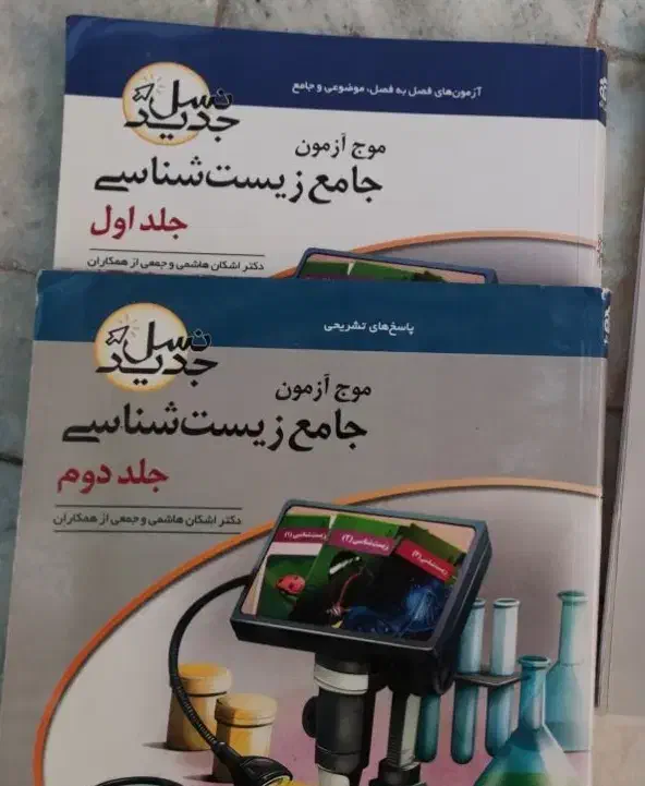 کتاب کنکور تجربی|کتاب و مجله آموزشی|بیرجند, |دیوار