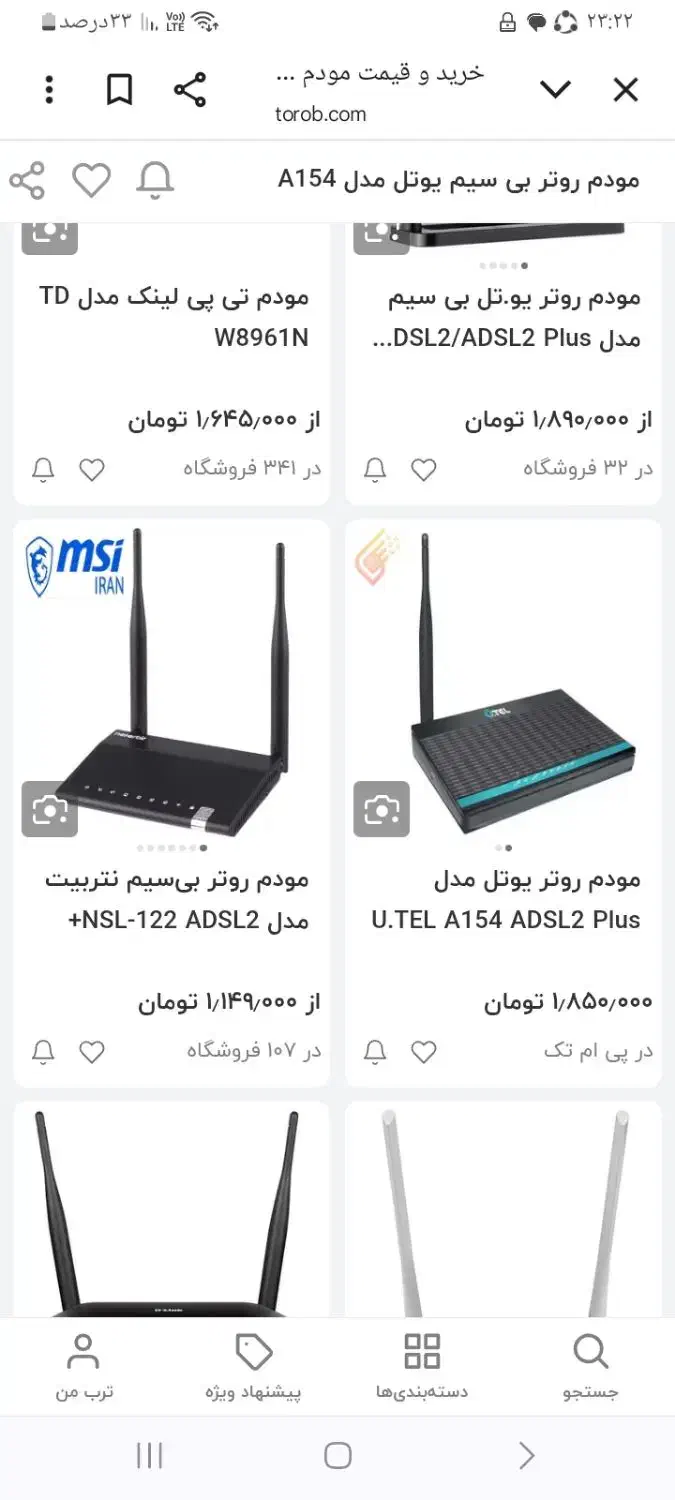 مودم روتر یوتل مدلA154|مودم و تجهیزات شبکه|دورود, |دیوار