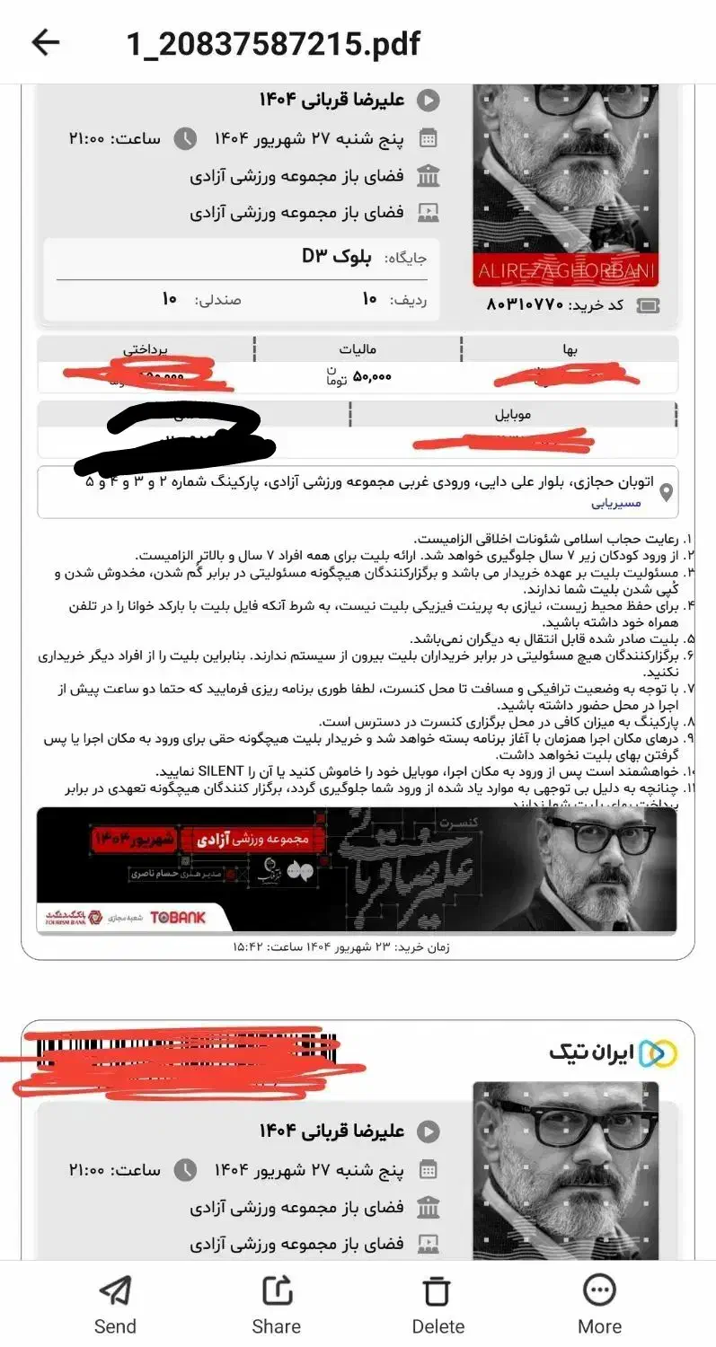 بلیط کنسرت علیرضا قربانی|بلیت کنسرت|تهران, مرزداران|دیوار