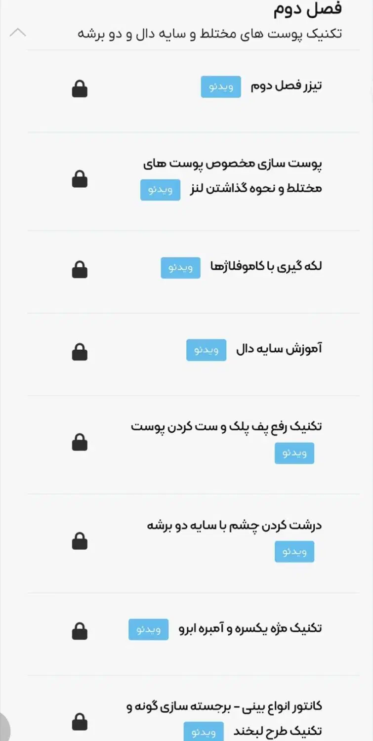 آموزش آنلاین صفر تا صد میکاپ|خدمات آموزشی|سنندج, |دیوار