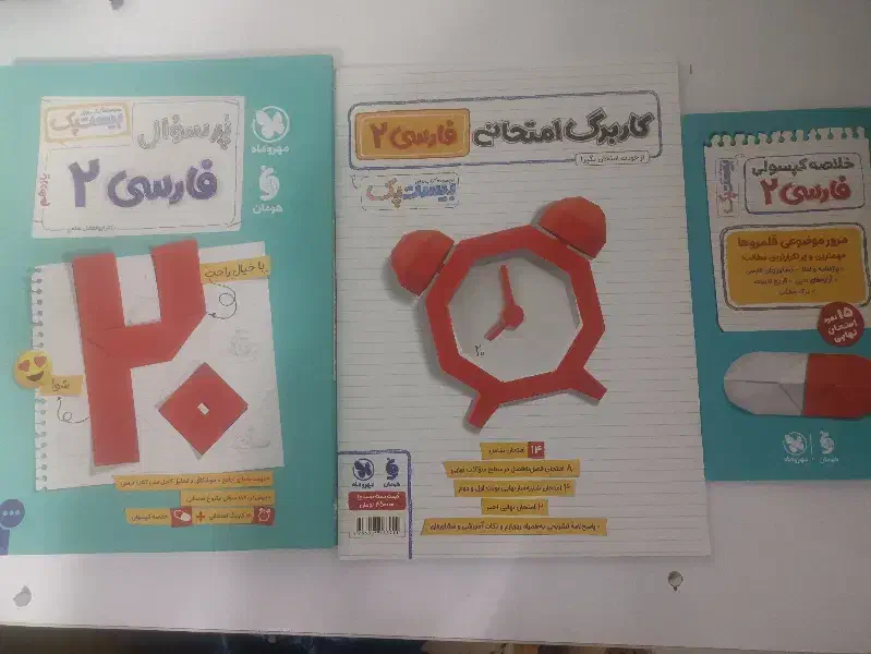 فارسی یازدهم پک بیست|کتاب و مجله آموزشی|تبریز, |دیوار