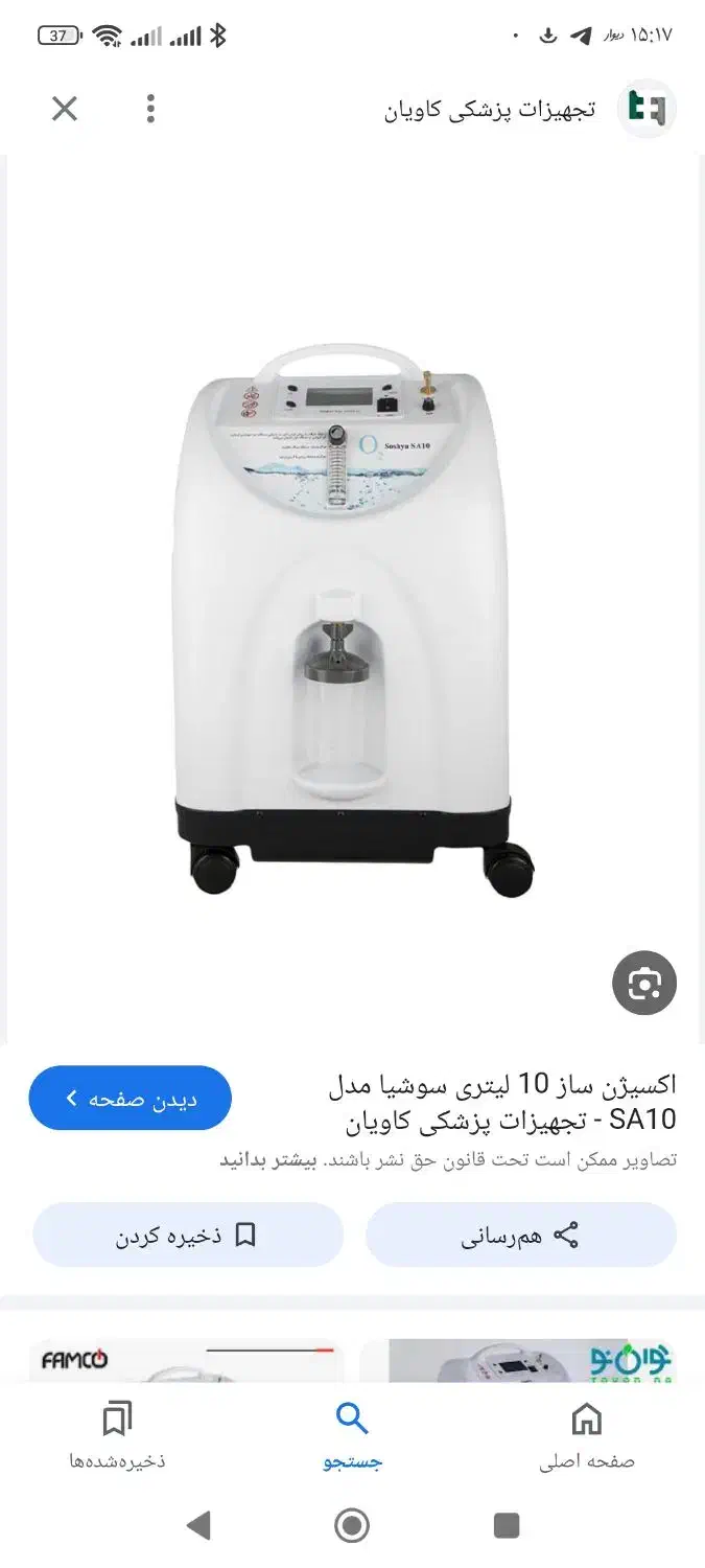 اجاره دستگاه اکسیژنساز و فتوتراپی زردی نوزاد|آرایشی، بهداشتی، درمانی|قزوین, |دیوار