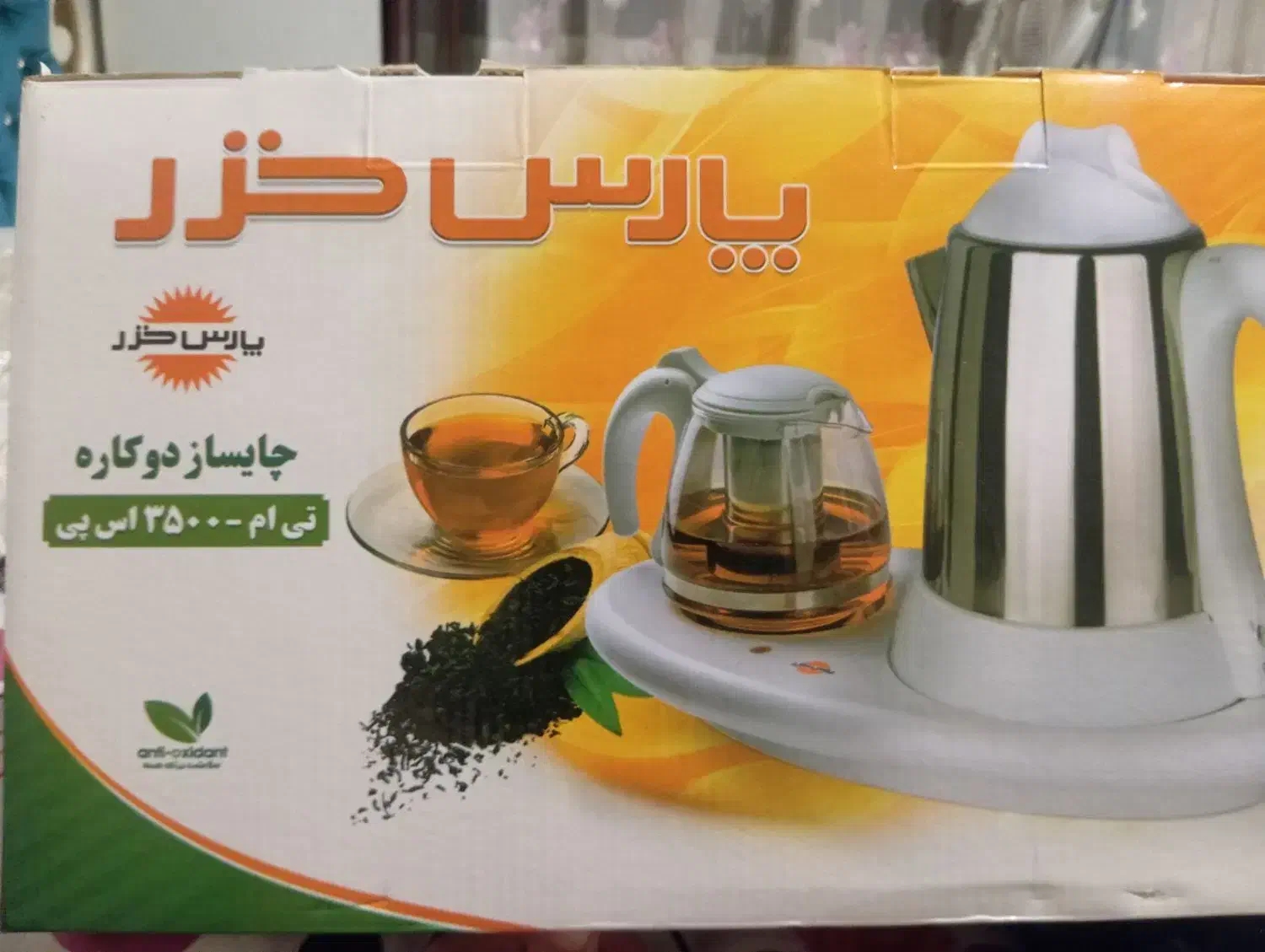 چای ساز پارس خزر|سماور، چای‌ساز، قهوه‌ساز|طرقبه, |دیوار