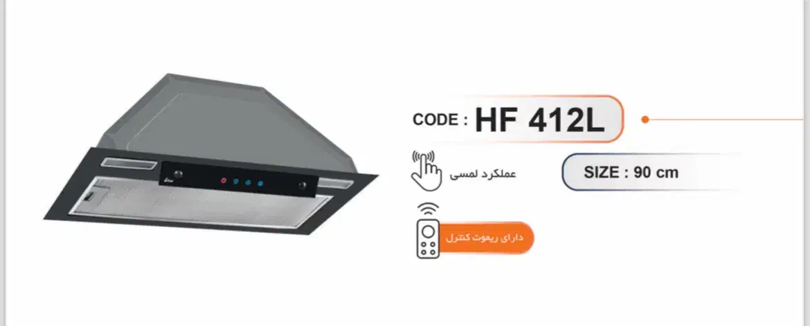 هود و گاز|هود|توتکابن, |دیوار