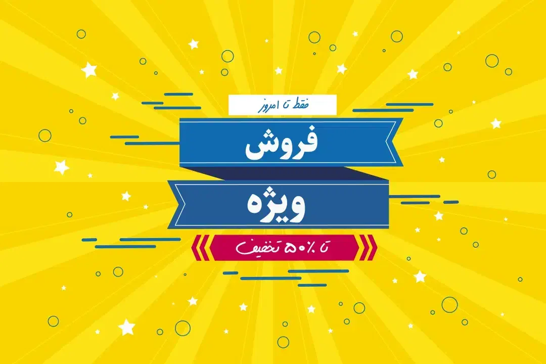 طراحی سایت فروشگاهی/شرکتی- سئو seo - تخفیف ویژه|خدمات رایانه‌ای و موبایل|تبریز, |دیوار
