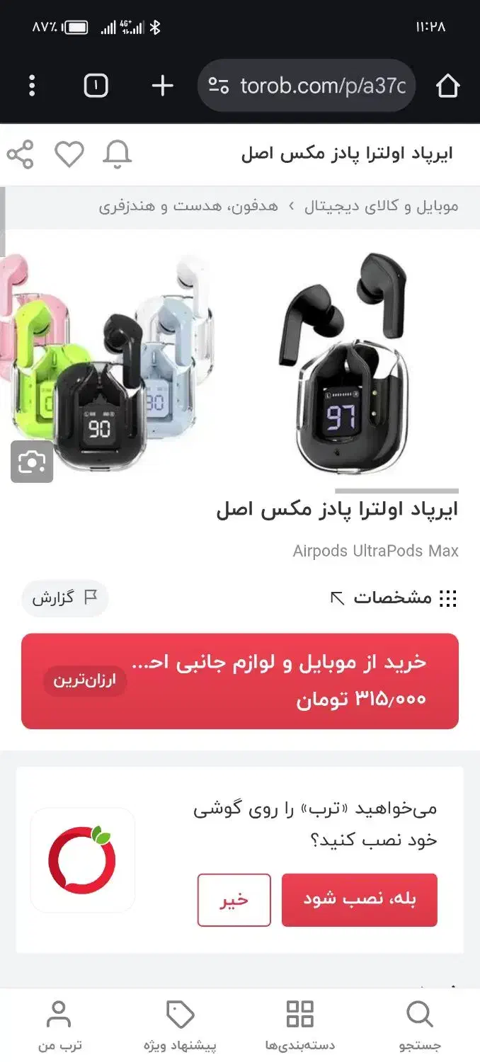 ارپاد شیشه ای و گیمینگ زیر قیمت|لوازم جانبی موبایل و تبلت|گناباد, |دیوار