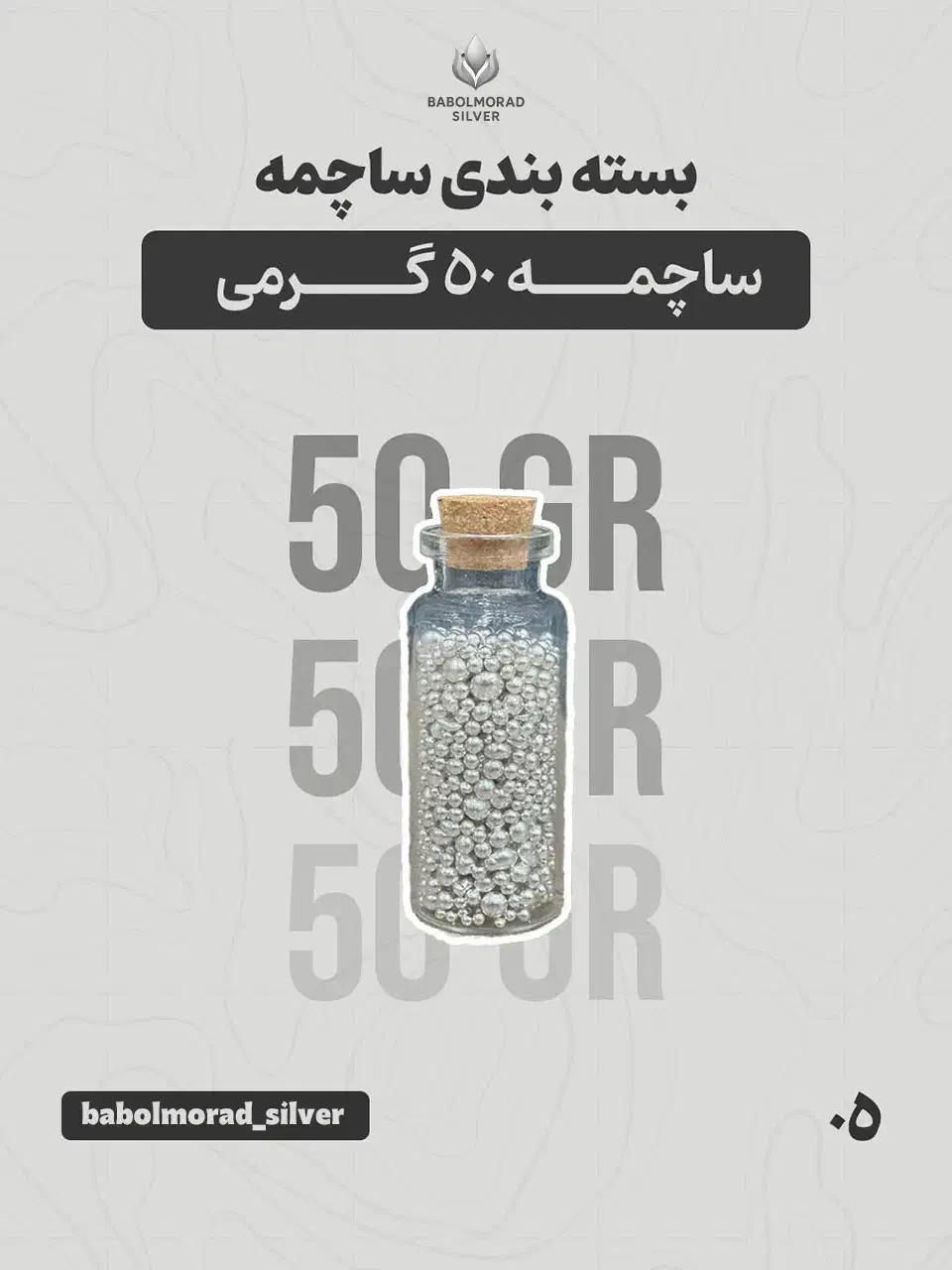 ساچمه نقره عیار ۹۹۹/۹|جواهرات|تهران, تهرانسر مرکزی|دیوار