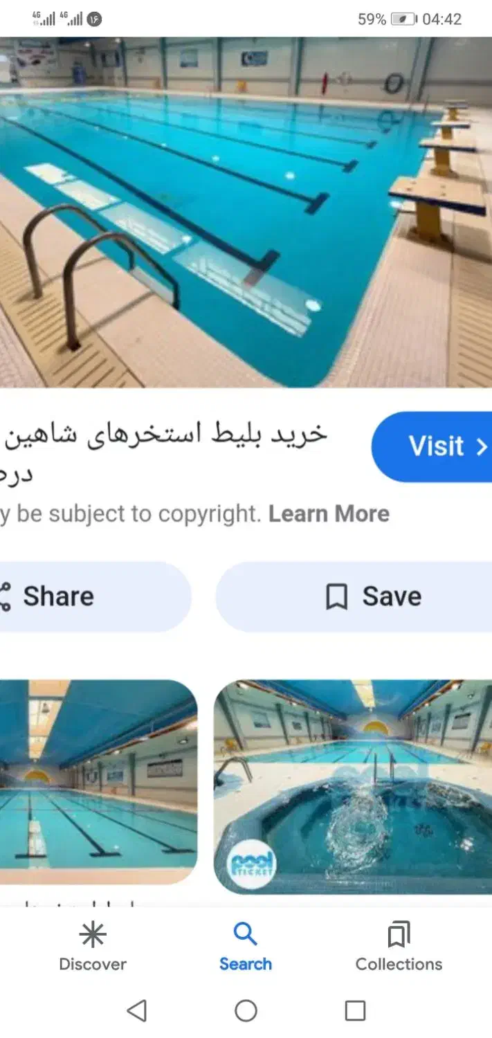 بلیط استخر|بلیت ورزشی|شاهین‌شهر, شهرک هشت بهشت|دیوار