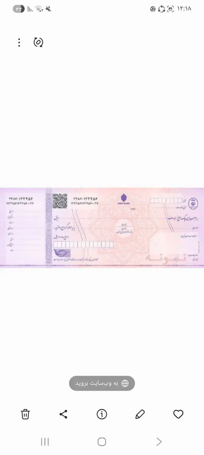 چ  ک  صیادی|اشیا|شیراز, پادگان ولیعصر|دیوار