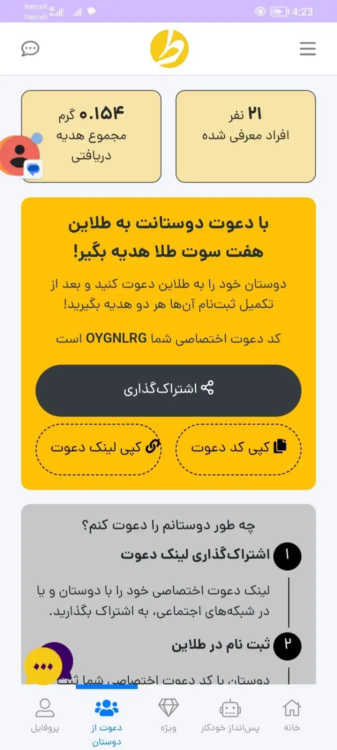 7سوت طلای رایگان|کارت هدیه و تخفیف|مشهد, آبکوه|دیوار