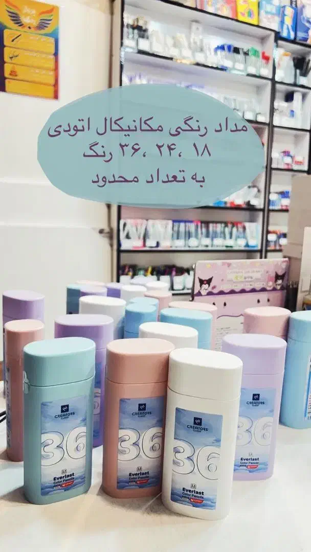 مداد رنگی اتودی فشاری کریتورز کلاس|لوازم التحریر|شیراز, فضلآباد|دیوار