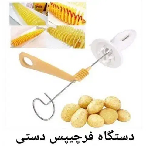 آسون چیپس خونگی بپز با ویدیو|سایر لوازم برقی|گلبهار, شهر جدید گلبهار|دیوار