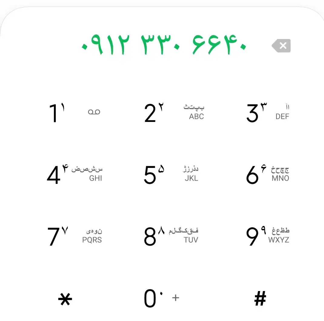 09123306640|سیم‌کارت|ری, سیزده آبان|دیوار