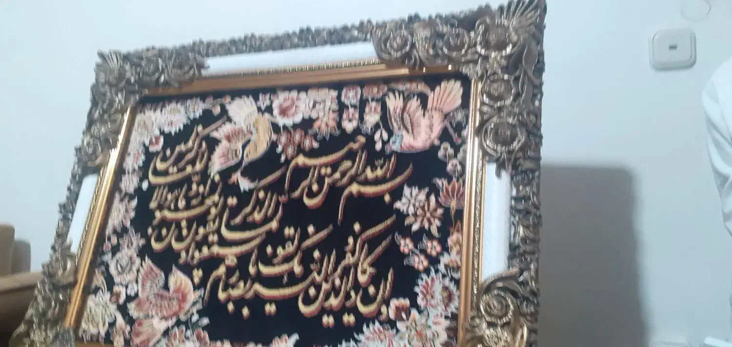 تابلووان یکادنونوکادوامده برام دوتادیگه دارم|تابلو فرش|کرمانشاه, |دیوار