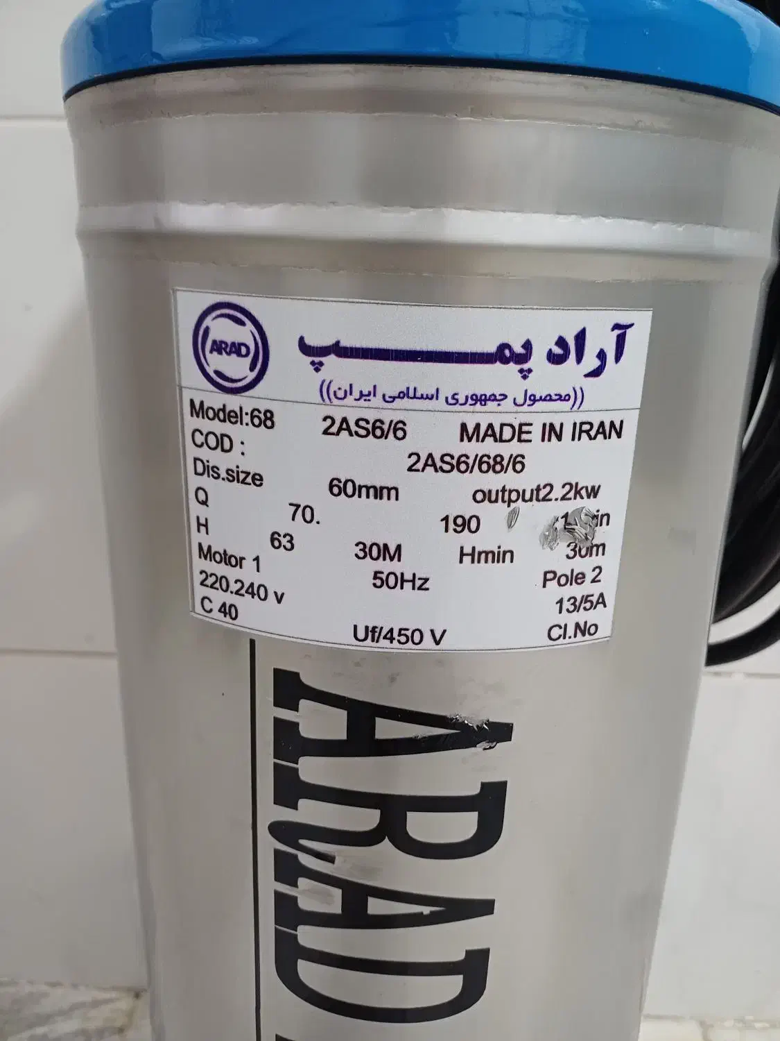 فروش کفکش ۲ اینچ ۶۸ متری اراد پمپ|مصالح و تجهیزات ساختمان|تهران, شوش (باغ آذری)|دیوار