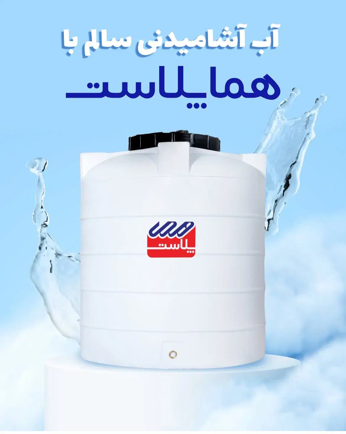 مخزن1000 عمودی سه لایه ضد جلبک|مصالح و تجهیزات ساختمان|قم, باسکول|دیوار