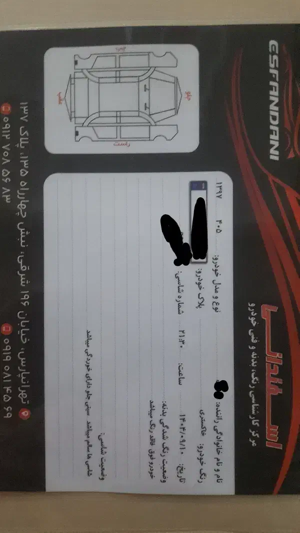 ۴۰۵ مدل۹۷ دوگانه قیمت توافقی|خودرو سواری و وانت|تهران, مجیدآباد|دیوار