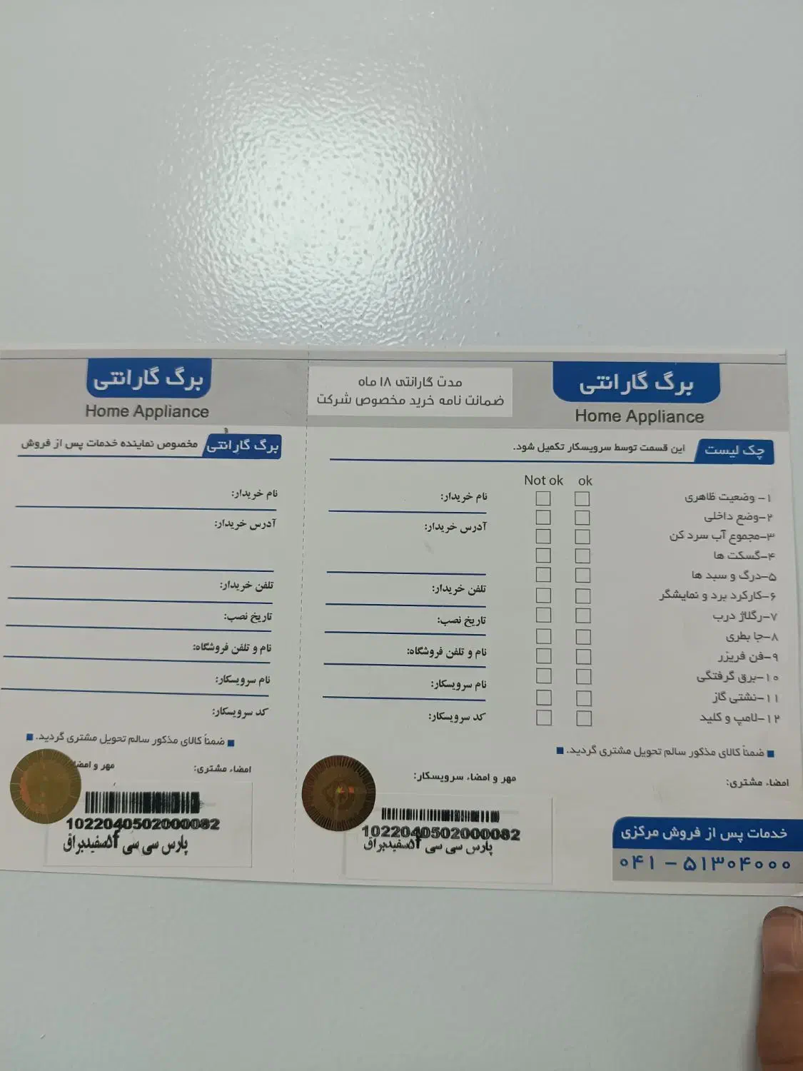 یخچال5فوت پارس/ایسکول/پلار/کوچک هتلی/اکبند|یخچال و فریزر|تهران, امین حضور|دیوار