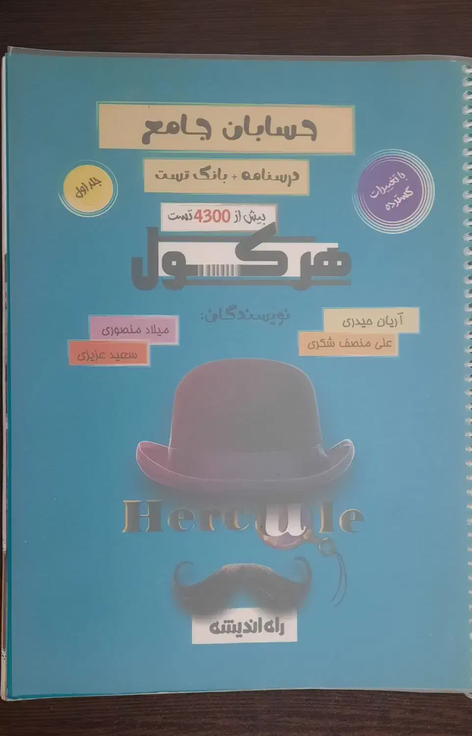 کتاب کار|کتاب و مجله آموزشی|قم, در بهشت|دیوار