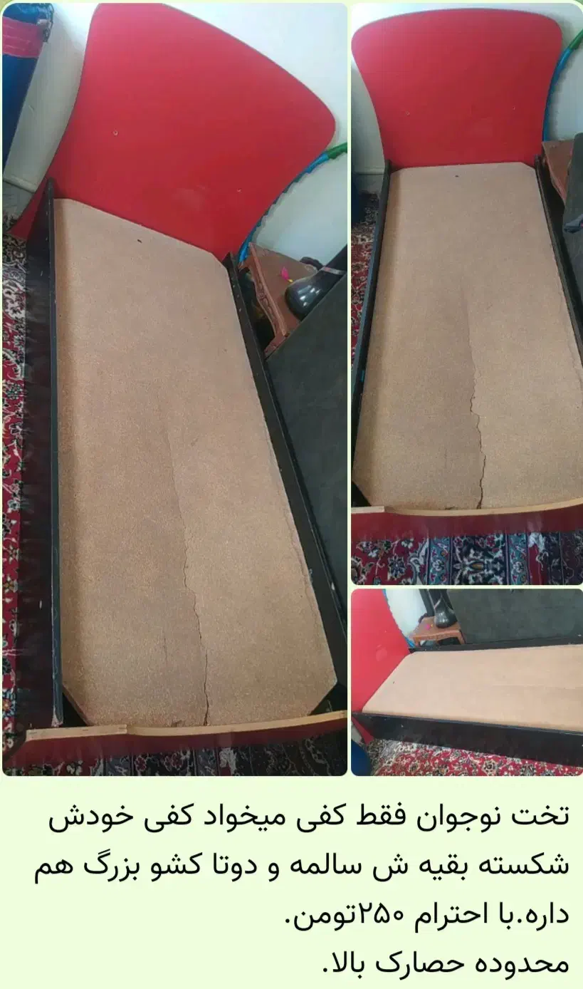 تخت نوجوان و حلقه ورزشی|تخت و سرویس خواب|کرج, حصارک بالا|دیوار