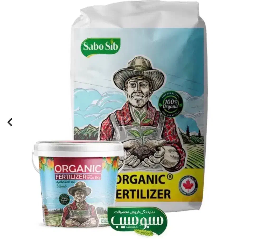 چال کود پاییزه|خدمات باغبانی و درختکاری|بندرعباس, |دیوار