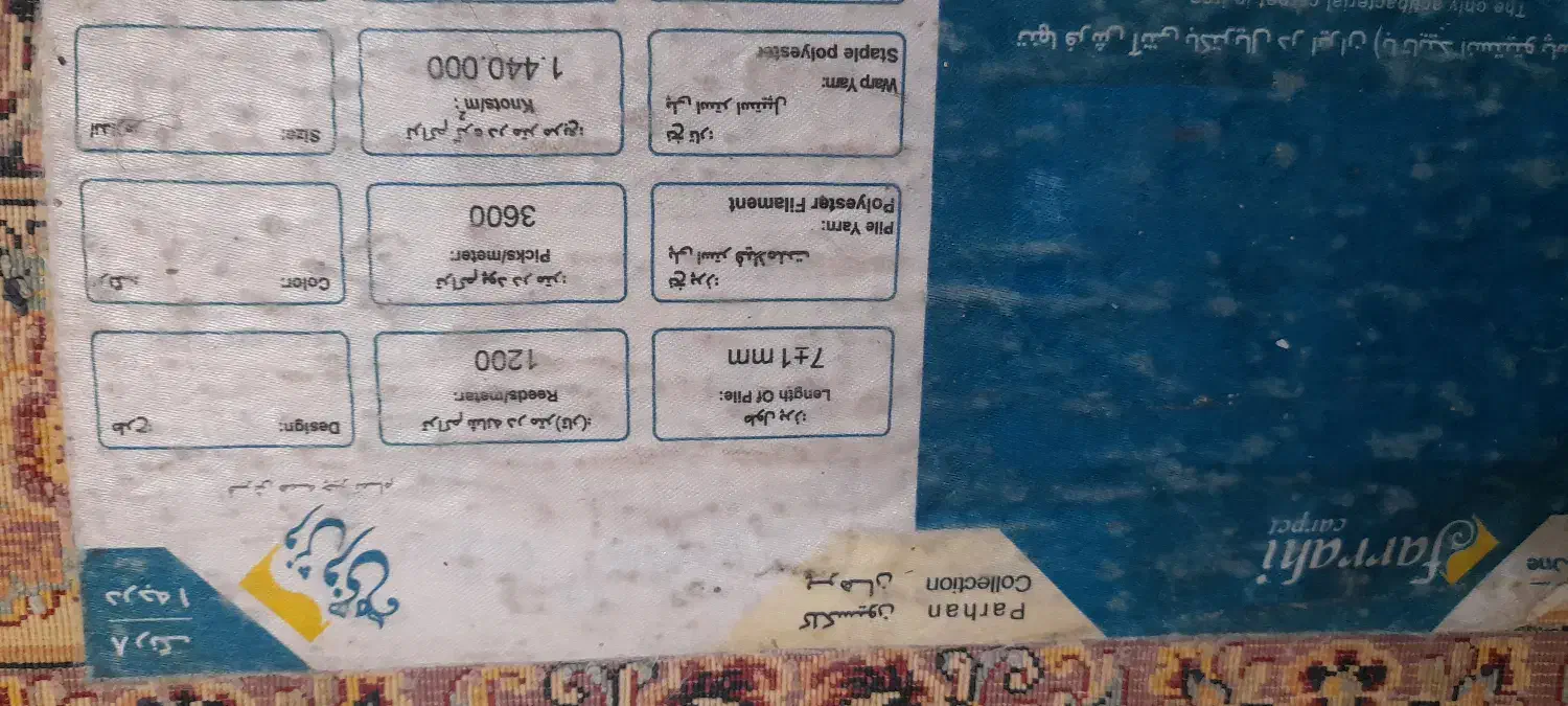 فرش ماشینی|فرش|تهران, گرگان|دیوار