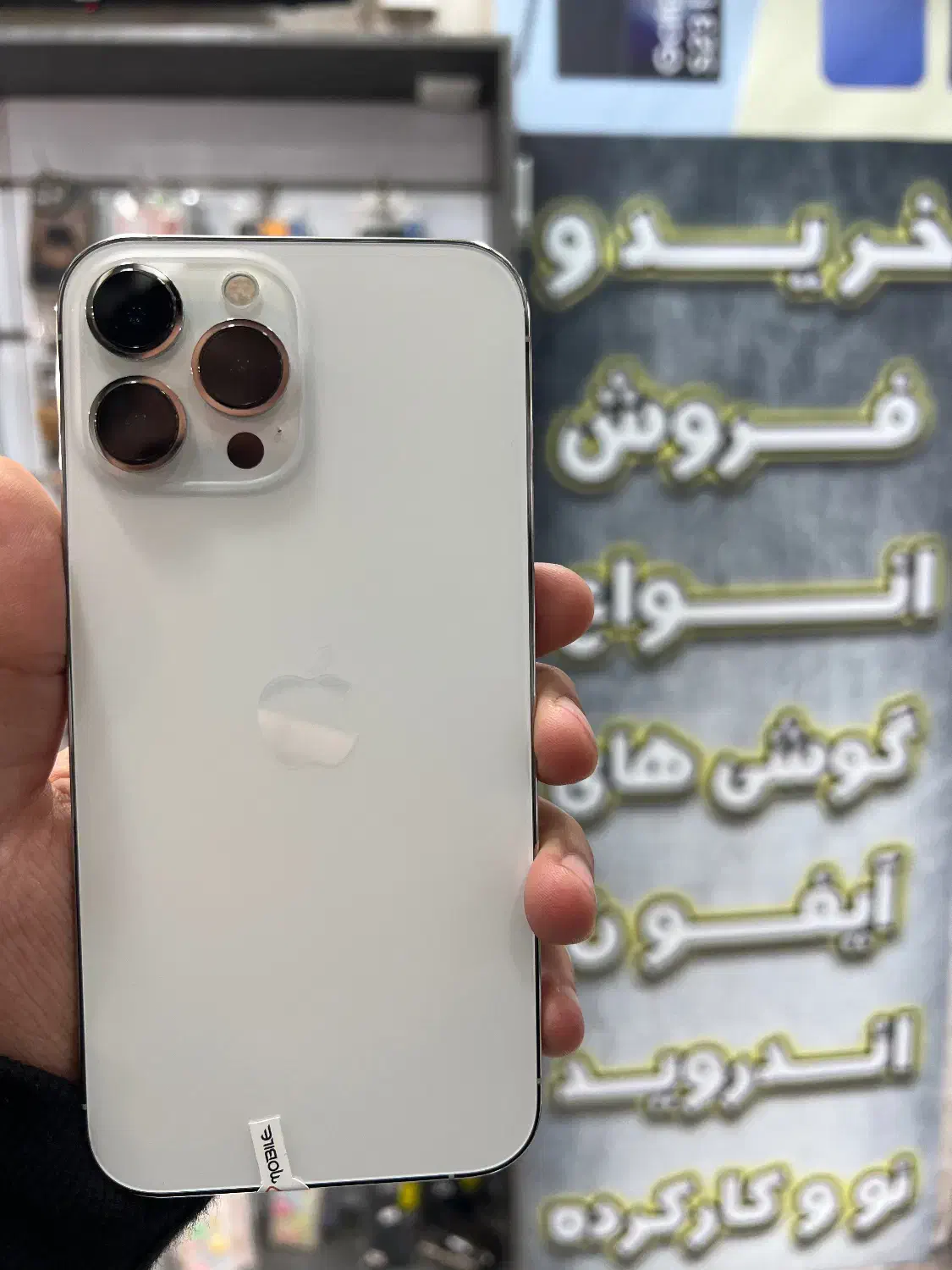 آیفون 13promax 512g|موبایل|رشت, فلسطین|دیوار