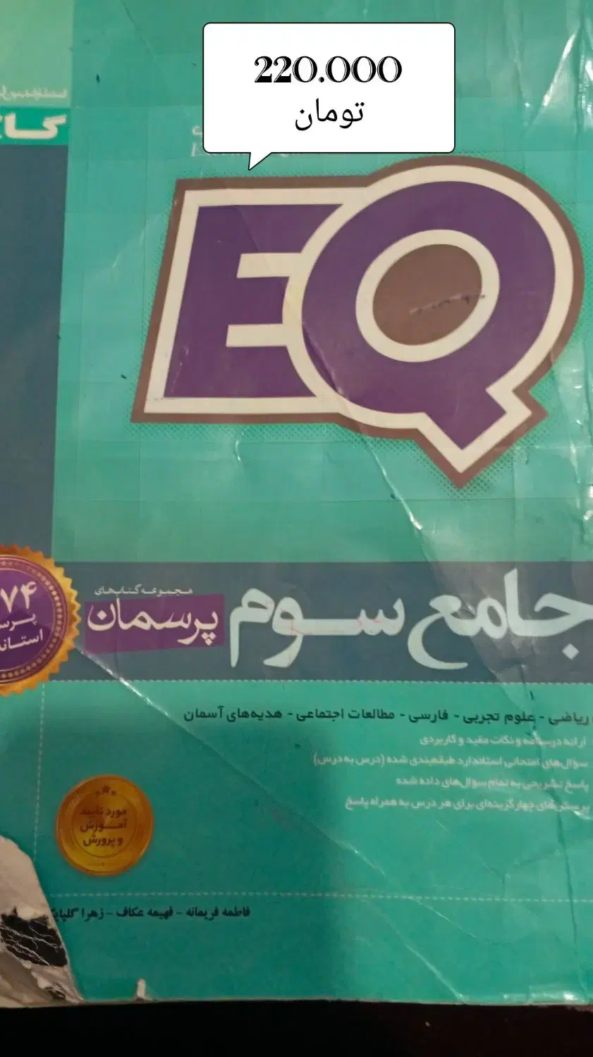 کتاب کار|کتاب و مجله آموزشی|سبزوار, شرق کال میانی|دیوار