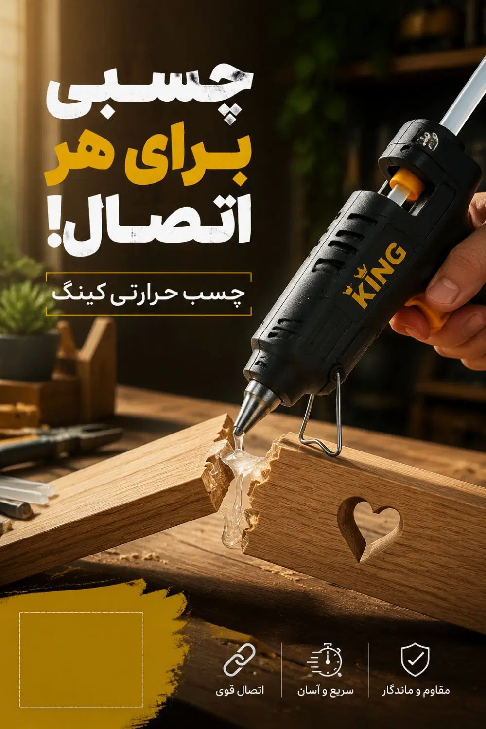 چسب حرارتی کینگ مشکی ضخیم ۲۵ کیلویی|عمدهفروشی|تهران, بازار|دیوار
