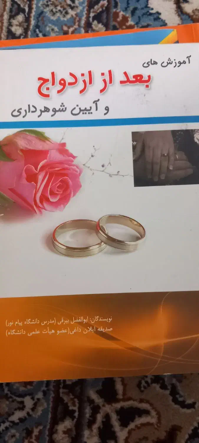 کتاب رمان قدیمی|کتاب و مجله آموزشی|وحیدیه, |دیوار