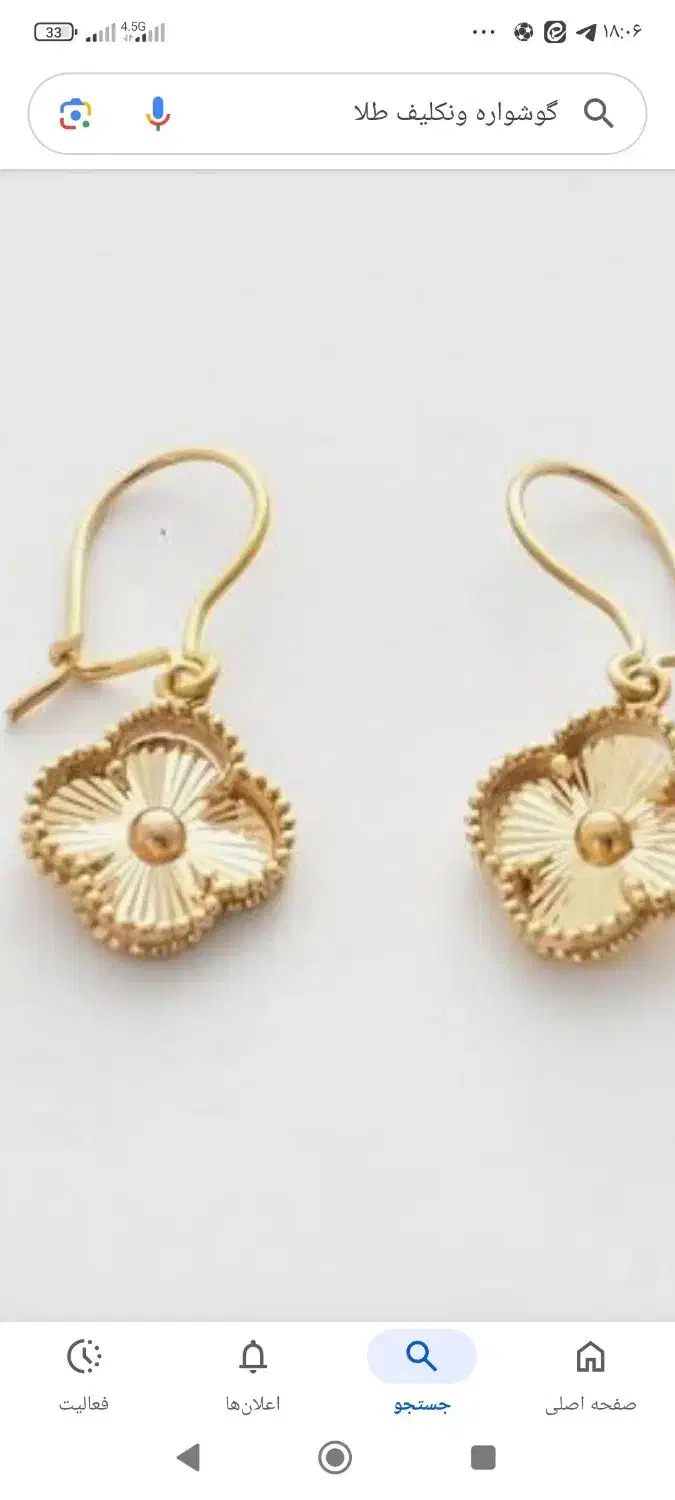 طلا گمشده|جواهرات|قزوین, |دیوار