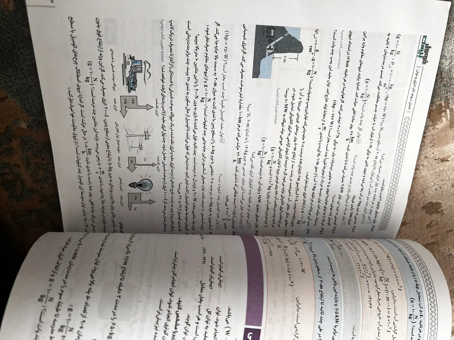 کتاب نهایی دهم فارسی ریاضی فیزیک|کتاب و مجله آموزشی|بم, |دیوار