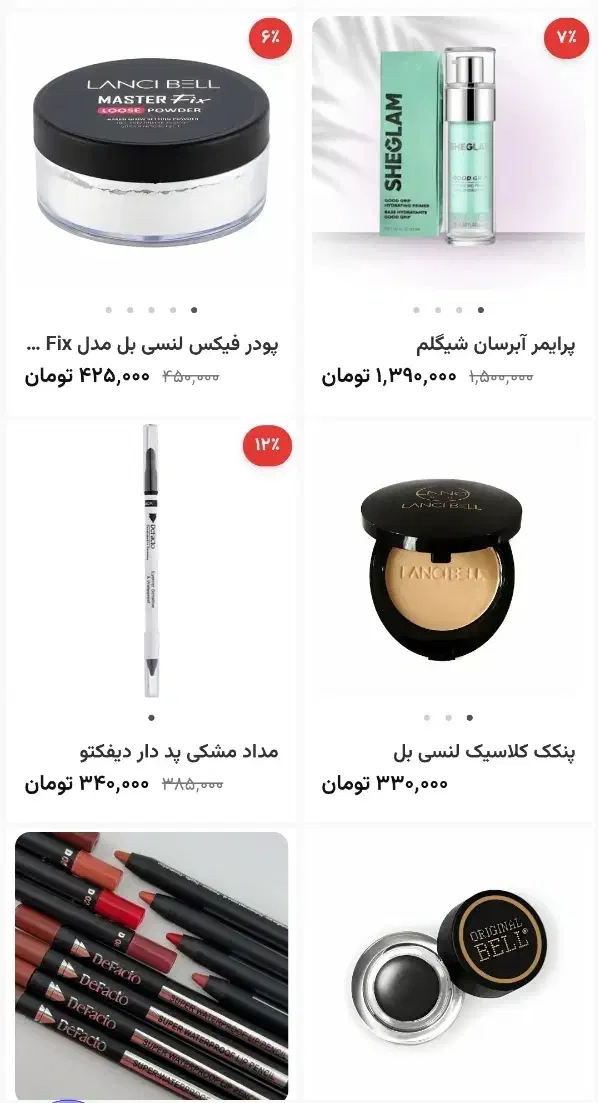 انواع لوازم ارایشی اصل|آرایشی، بهداشتی، درمانی|تهران, فلسطین (میدان انقلاب)|دیوار