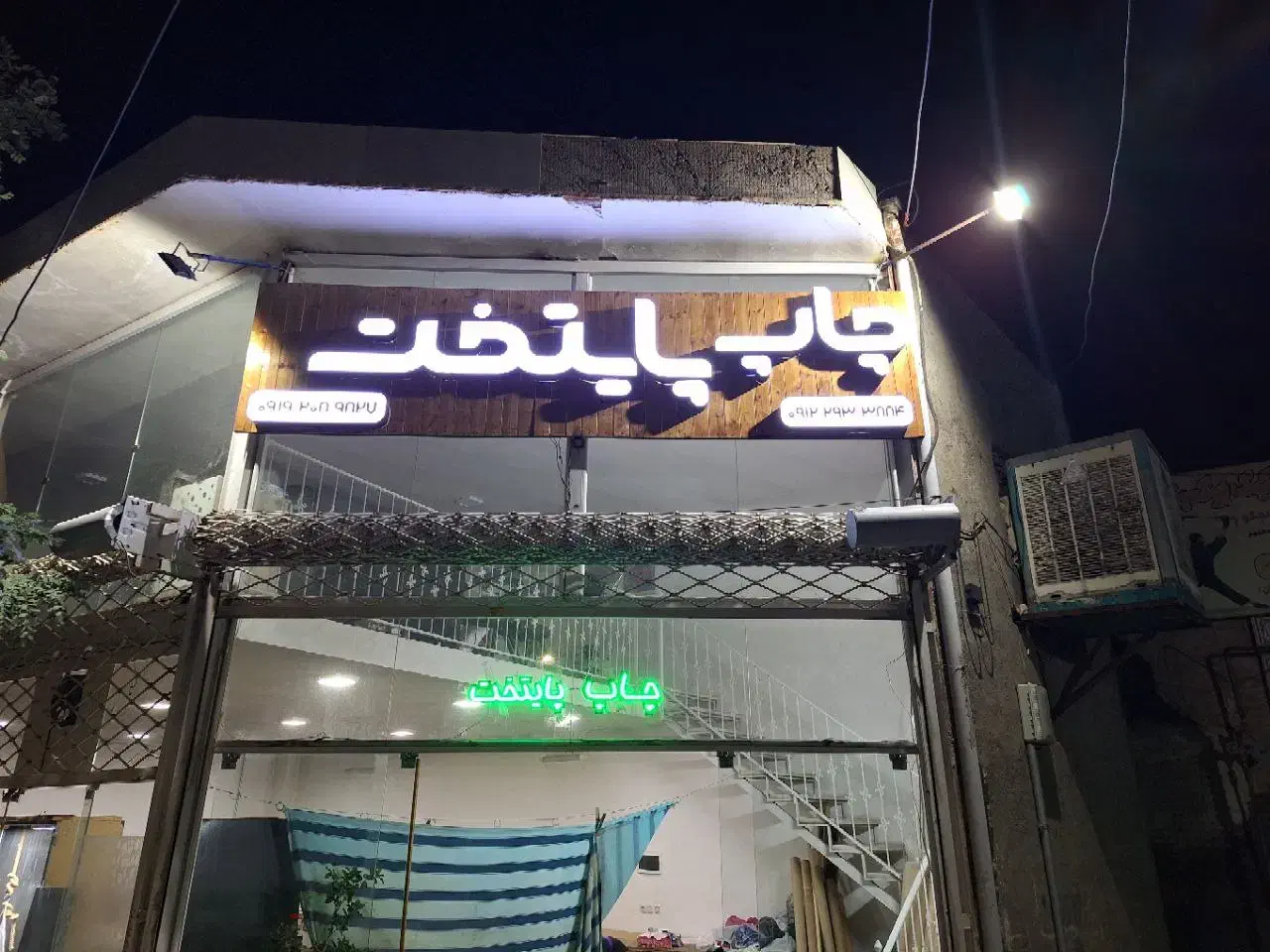 تابلو سازی و خدمات تابلو|خدمات پیشه و مهارت|سبزوار, امیریه|دیوار