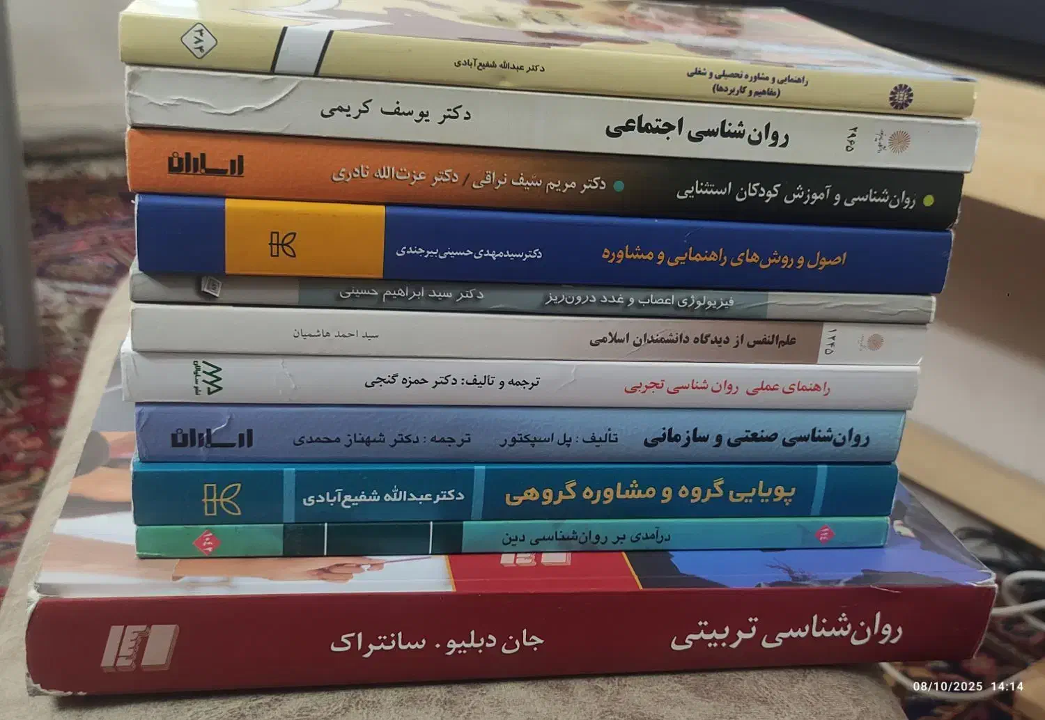 روانشناسی|کتاب و مجله آموزشی|شیراز, گلشن|دیوار